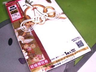 紅包袋