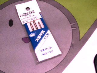 毛線針