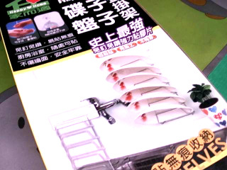 盤子收納架