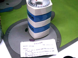 定時藥盒