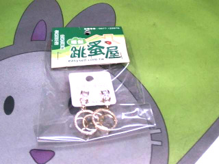 耳環