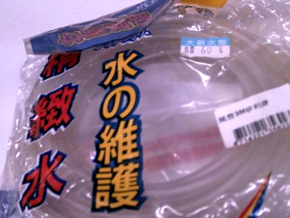 水族風管