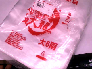 耐熱袋