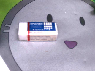 橡皮擦