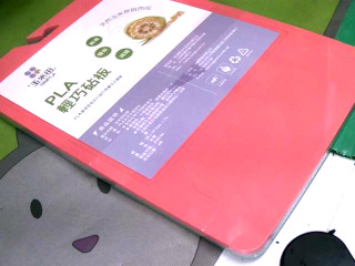 砧板*2入