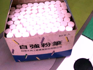粉筆