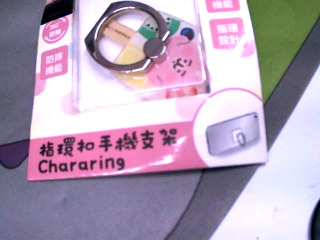 手機指環