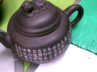 茶壺