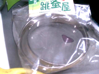 手環