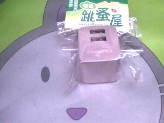 充電頭