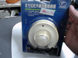 紅外線人體感應開關