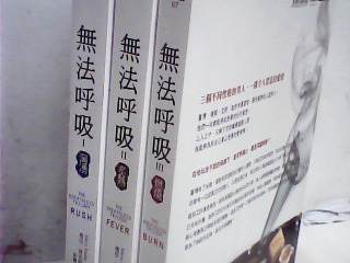 書3入