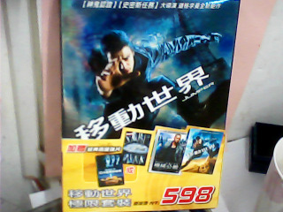 DVD3部