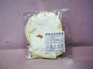 嬰兒護手套