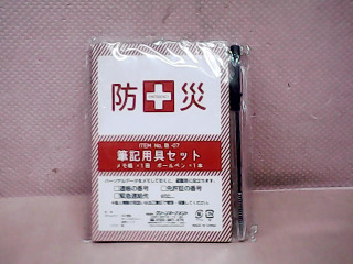 筆記本*筆
