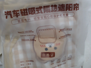 汽車隔熱窗簾