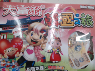 大富翁