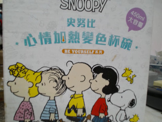 史努比碗