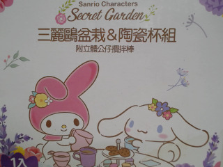 三麗鷗杯組