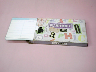 單字卡