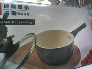 單柄湯鍋