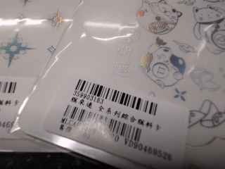 膜來速綜合膜料卡