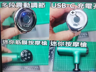 迷你筋膜按摩槍