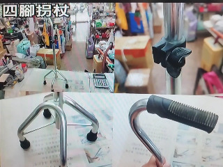 四腳拐杖