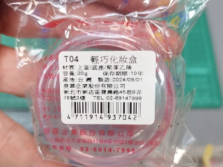 盒子