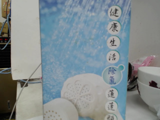 蓮蓬頭