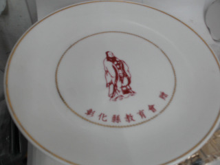 盤