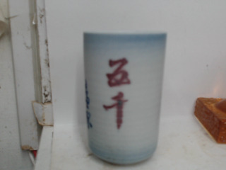 杯