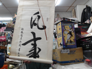 掛畫