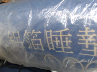 帳棚睡墊