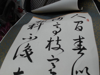 字畫
