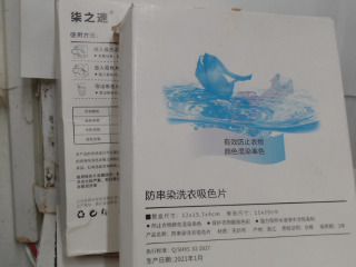 吸色片