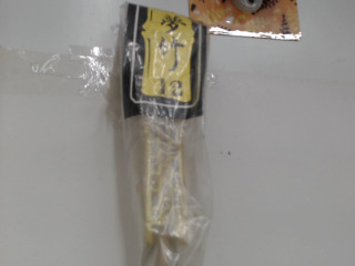 釣竿
