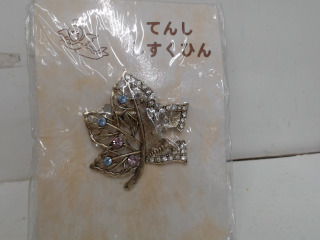 飾品