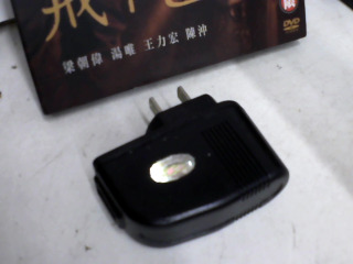 充電器