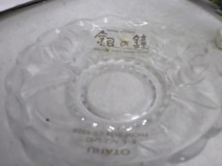 盤