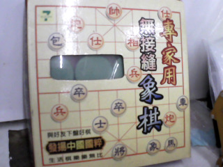 象棋