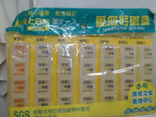 藥盒