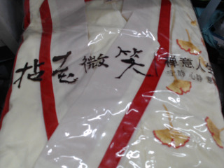 衣服一套