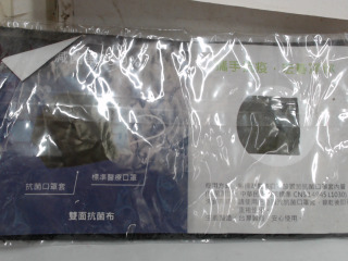口罩套