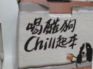 調酒分享組
