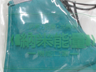 口罩