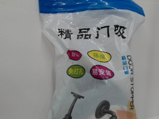 門吸