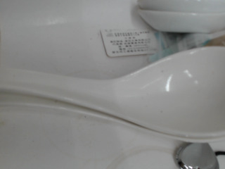 湯匙