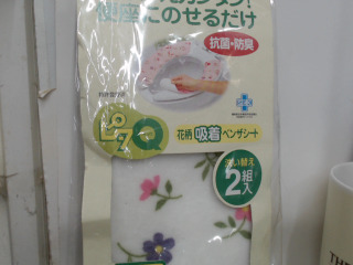 馬桶墊
