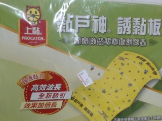 黏板